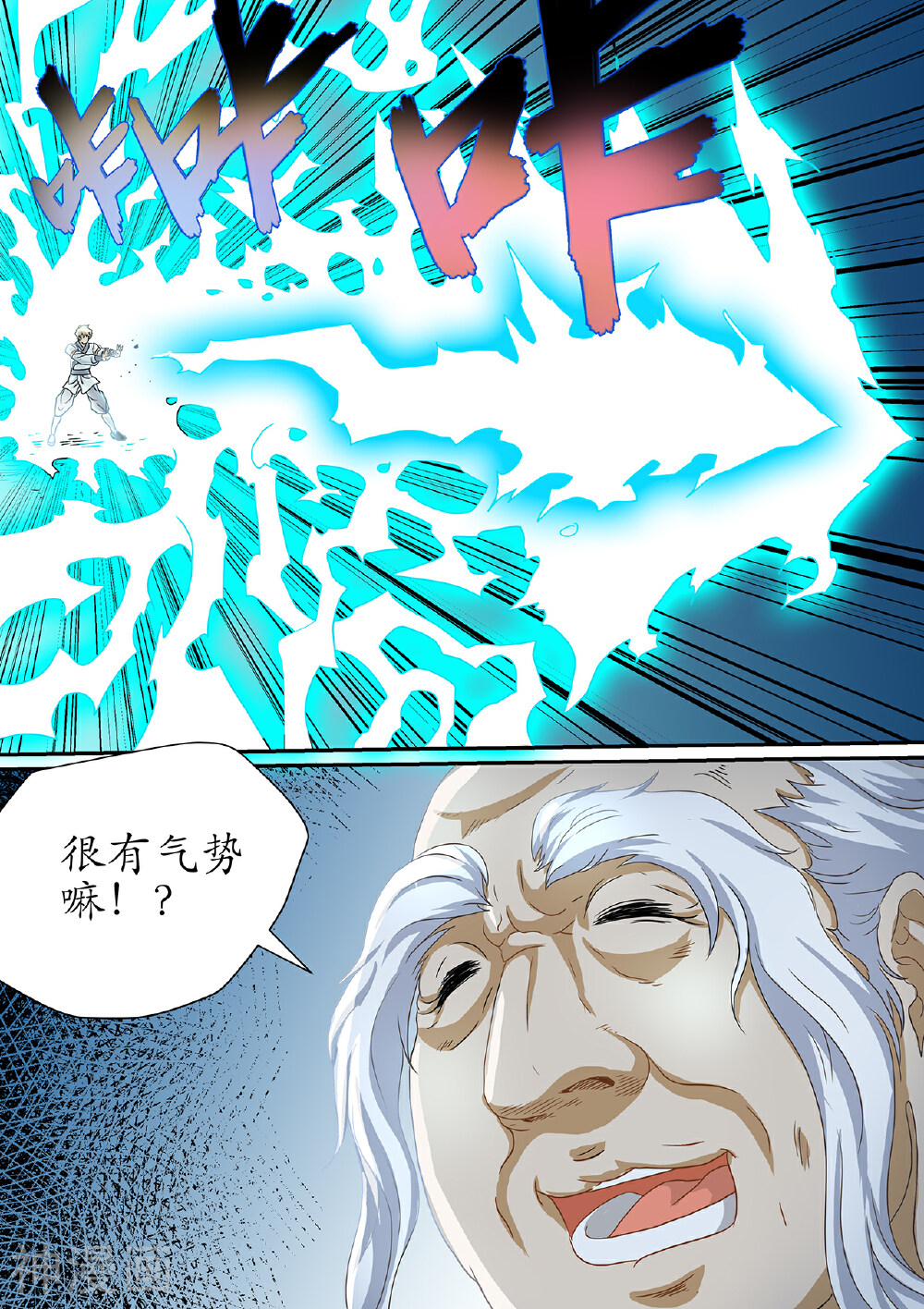 进化神种韩漫全集-第107话 用你最强的法力攻击我无删减无遮挡章节图片 